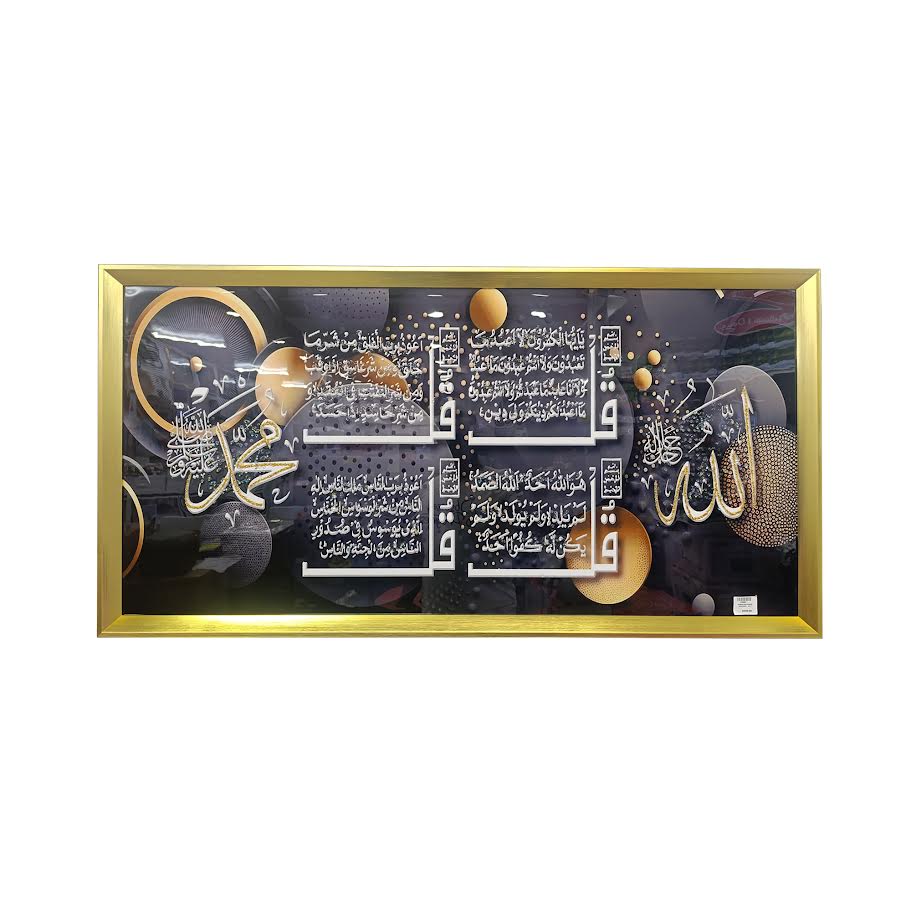 Aura Islamic The 4 Quls Painting